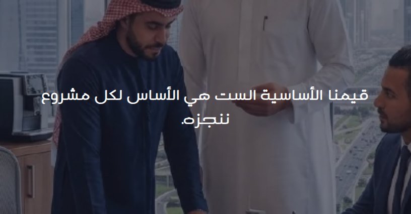 قيمنا الأساسية